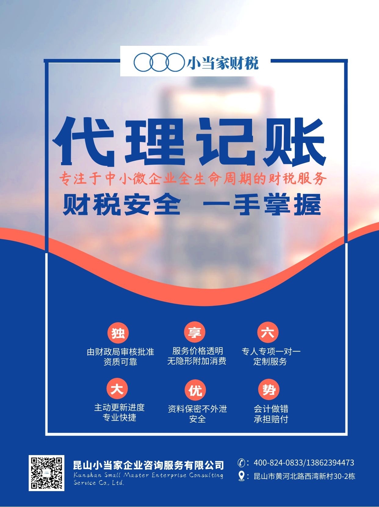 南通苏州注册公司